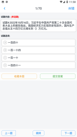公共基础知识题库2023最新版