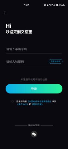 文案宝App手机版