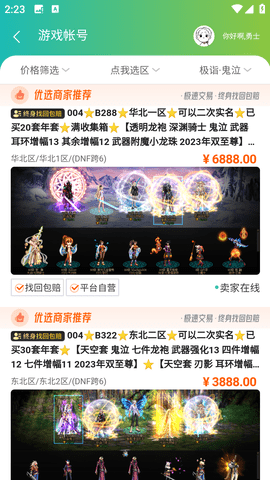 55305助手最新版