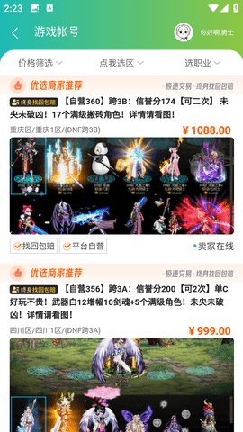 55305助手最新版