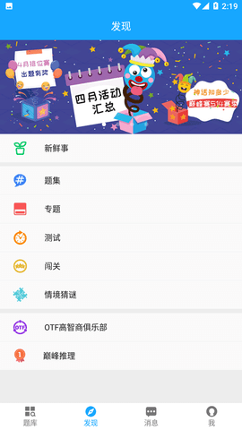 33IQ思维训练免费版