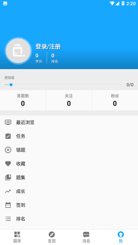 33IQ思维训练免费版