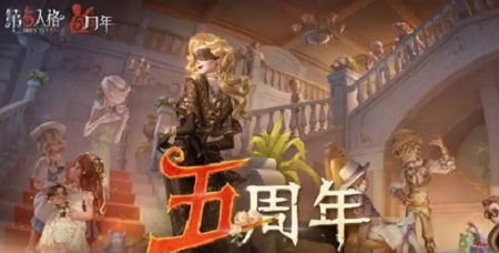 第五人格高德地图联动兑换码在哪换 高德地图联动兑换码
