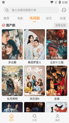 桥矿影视高清免费版