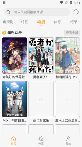 桥矿影视高清免费版
