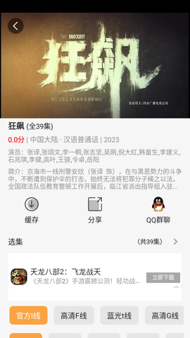 桥矿影视高清免费版