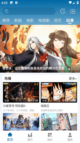 小星星影院去广告版