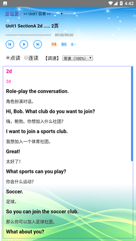 人教版英语七年级下册电子版