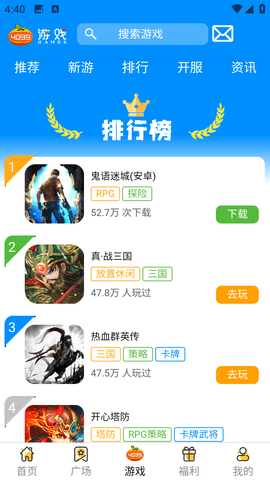 4039游戏盒纯净版