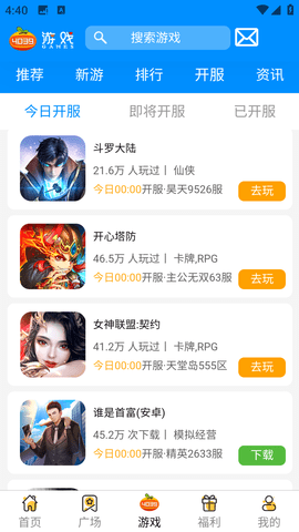4039游戏盒纯净版