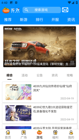 4039游戏盒纯净版