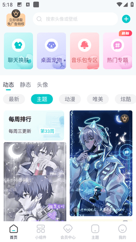 闪光壁纸手机版