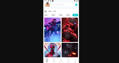 闪光壁纸手机版