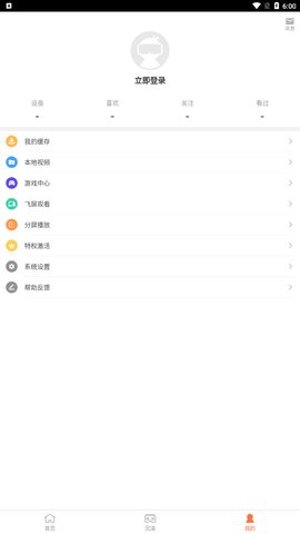 橙子VR免费版