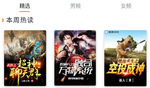 免费小说头条2023最新版