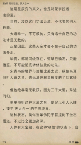 免费小说头条2023最新版