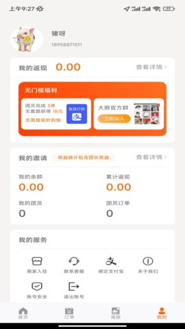 大熊霸王餐App手机版