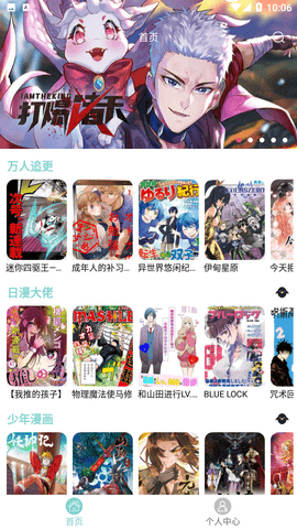 酷漫2024最新版