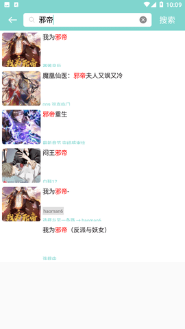 酷漫2024最新版