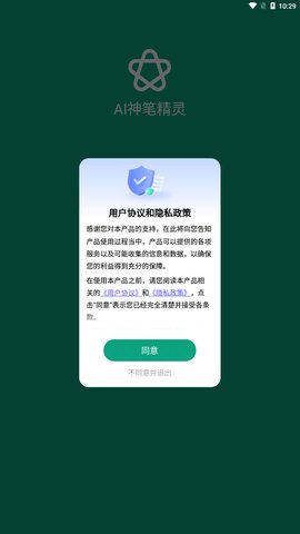 AI神笔精灵App免费版