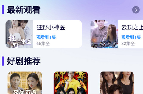 指尖短剧App安卓最新版