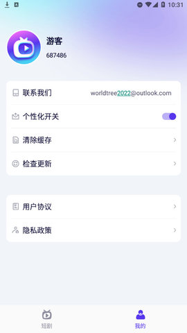 指尖短剧App安卓最新版