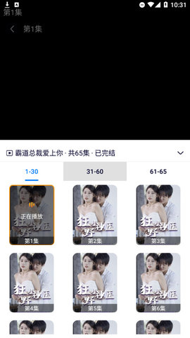 指尖短剧App安卓最新版