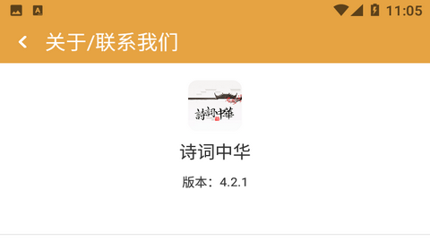 诗词中华2023官方版