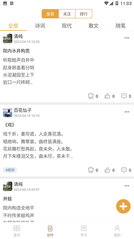 诗词中华2023官方版