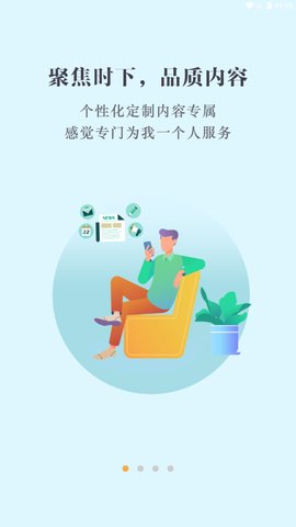 数字眉山App手机版