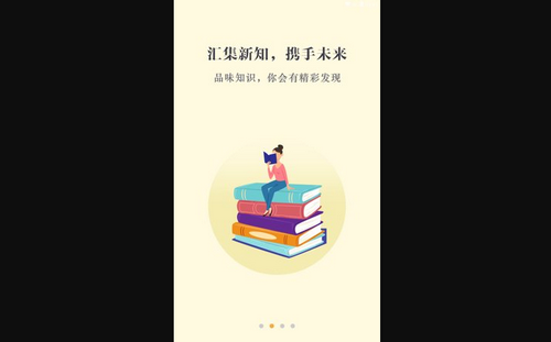 数字眉山App手机版
