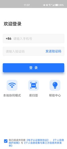 掌上信手书App免费版