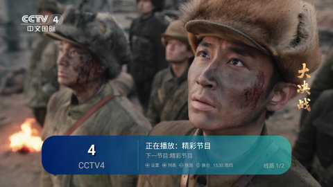 蓝雨TV安卓版