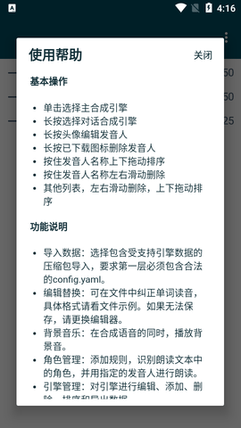 MultiTTS2023最新版