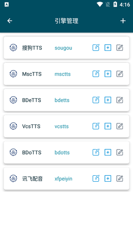 MultiTTS2023最新版