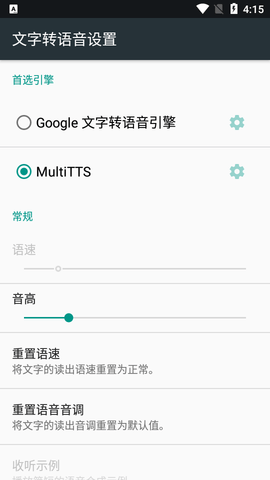 MultiTTS2023最新版
