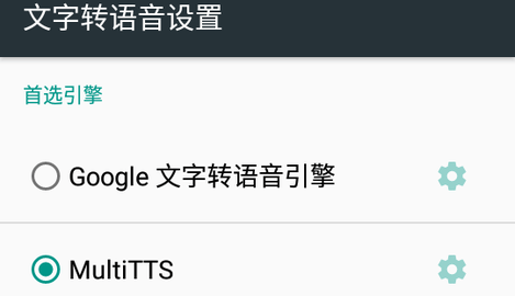 MultiTTS2023最新版