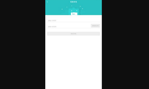 怪兽充电App官方版