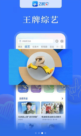 z视介安卓最新版