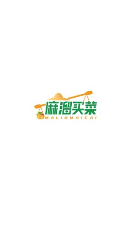 麻溜买菜App最新版