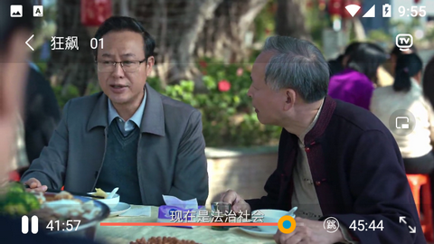 绿狐影视官方版