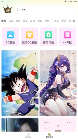 乐乐壁纸App最新版