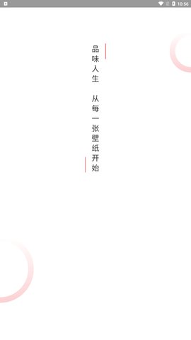 乐乐壁纸App最新版