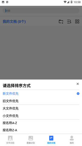 AI扫描君免费版