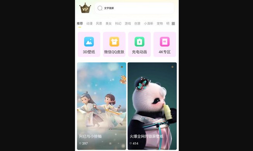 乐乐壁纸App最新版