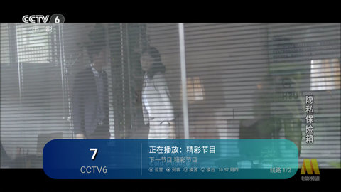 爱慕TV最新版2023
