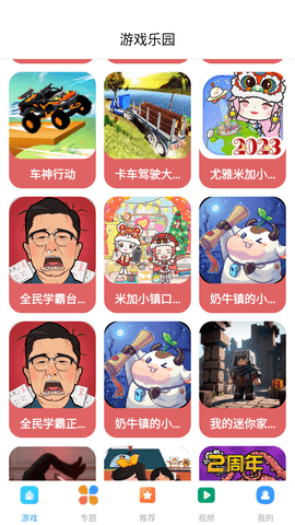 4380乐园纯净版