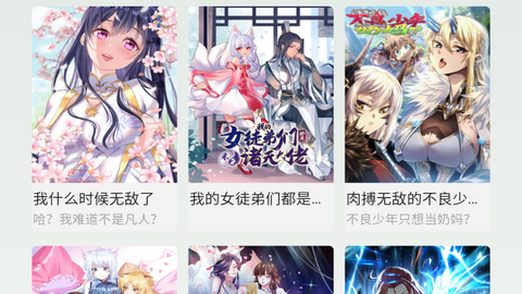 热火漫画2024最新官方版