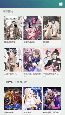 热火漫画2024最新官方版