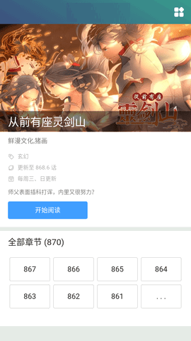 热火漫画2024最新官方版